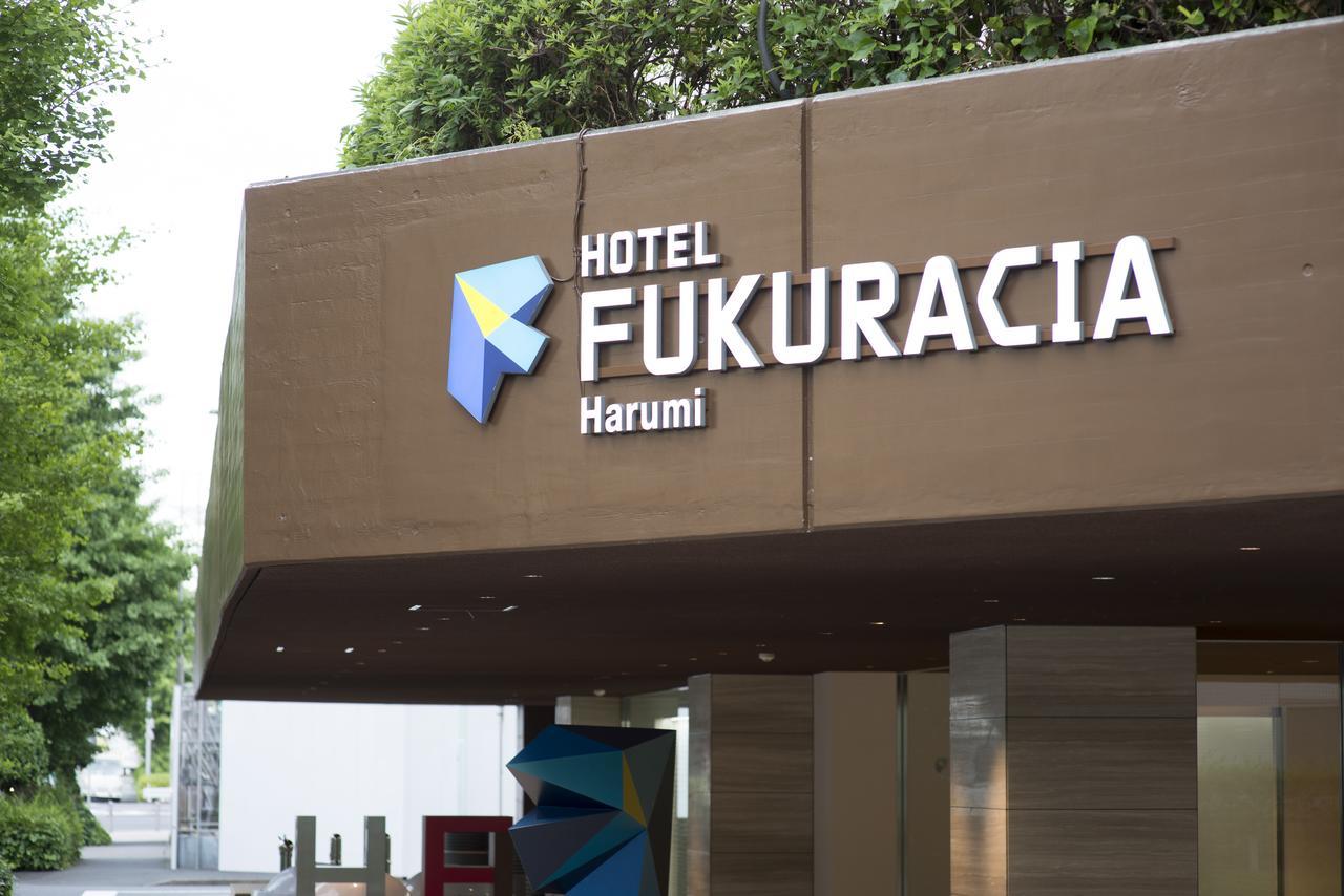 Hotel Fukuracia Harumi Präfektur Tokio Exterior foto